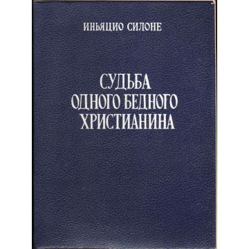 l'avventura d'un povero cristiano EN RUSSE CYRILLIQUE