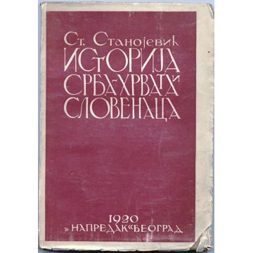 Livre en cyrillique sur l'histoire de la Serbie Livre en cyrillique sur l'histoire de la Serbie