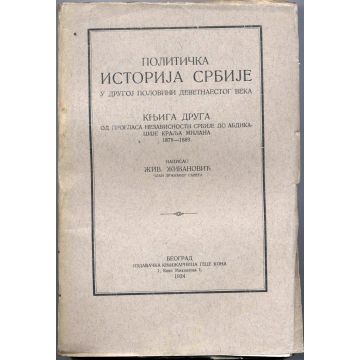  Politiuka istorija srbije 1879-1889, histoire Serbie cyrillique vol.2