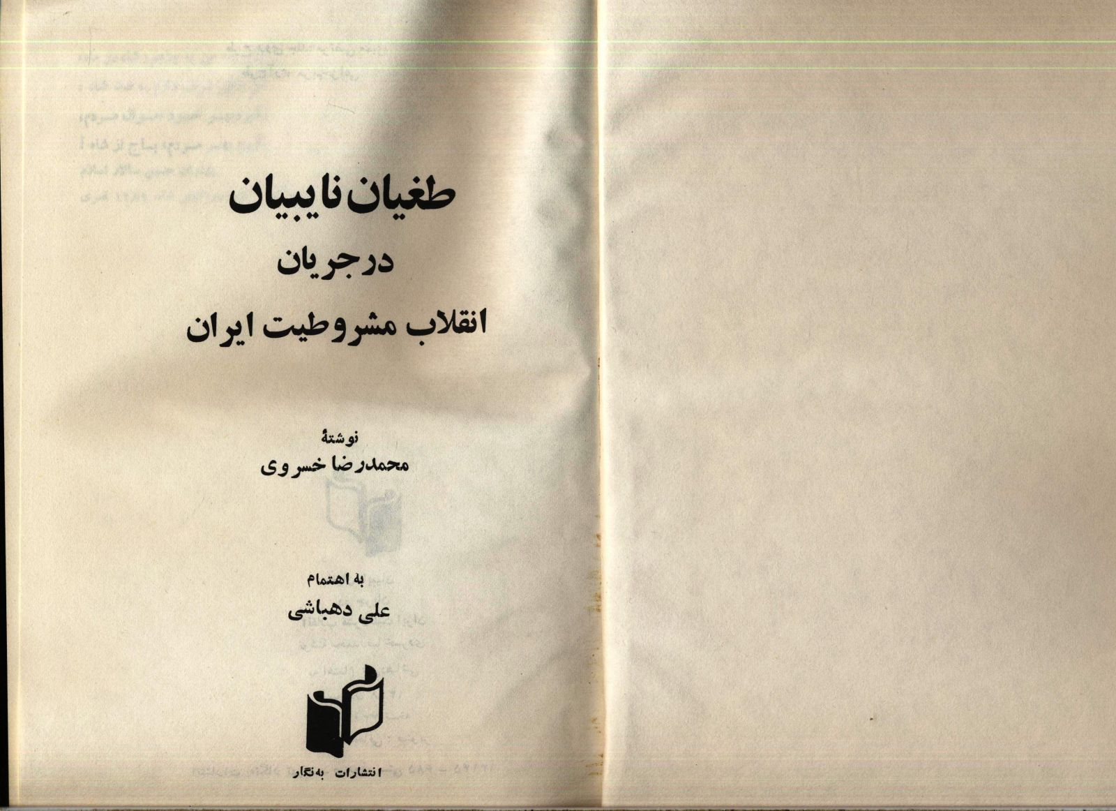 The Nayebis during the constitutional Revolution of Iran